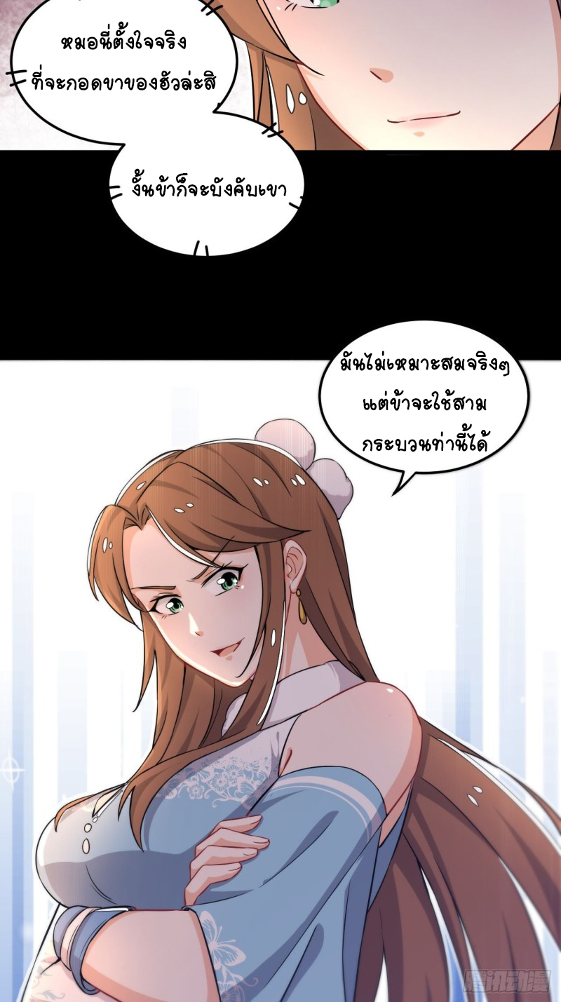 อาณาจักรสัตว์อสูรแห่งจิตวิญญาณ ตอนที่ 6 หน้า 15