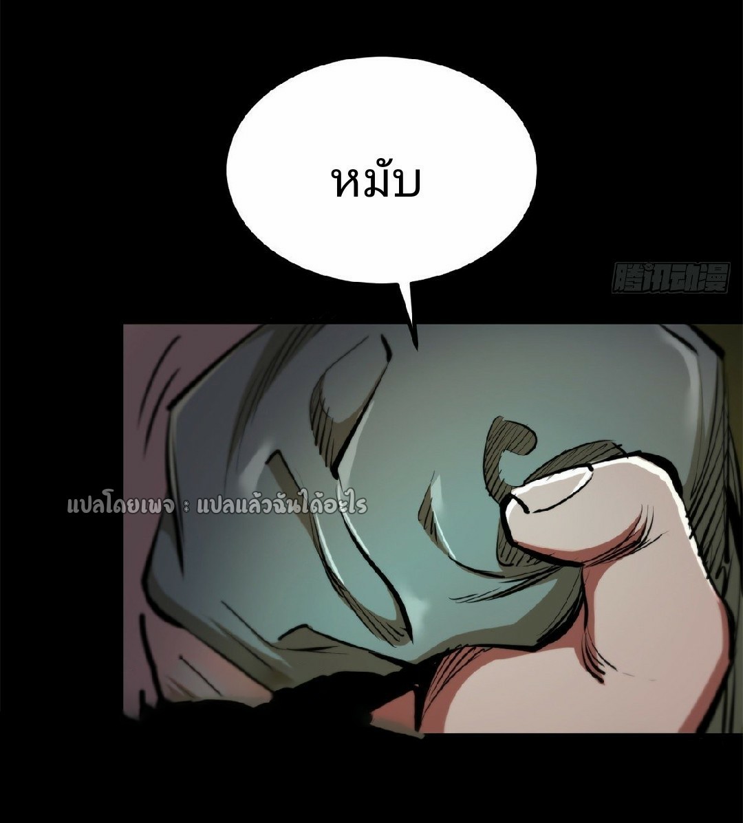 รูเล็ตเวิลด์ สุ่มไอเทมเอาชีวิตรอด ตอนที่ 39 หน้า 45