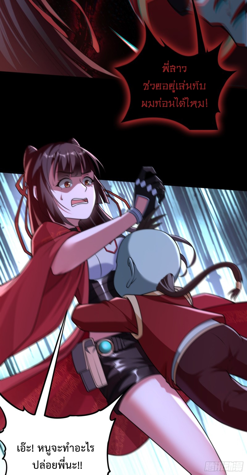 ผู้ฝึกเต๋าอันยิ่งใหญ่แต่ไร้นาม ตอนที่ 4 หน้า 7