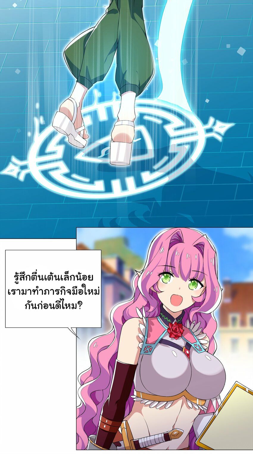 ผมเกิดใหม่เป็นสุดยอดเทพและตัวละครในเกมของผมเป็นเจ้าหญิงแห่งโชคที่มีค่าโชค666นะคร๊าบบ ตอนที่ 8 หน้า 23