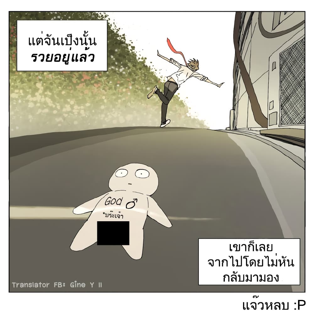 Nan Hao & Shang Feng ตอนที่ 54 หน้า 6