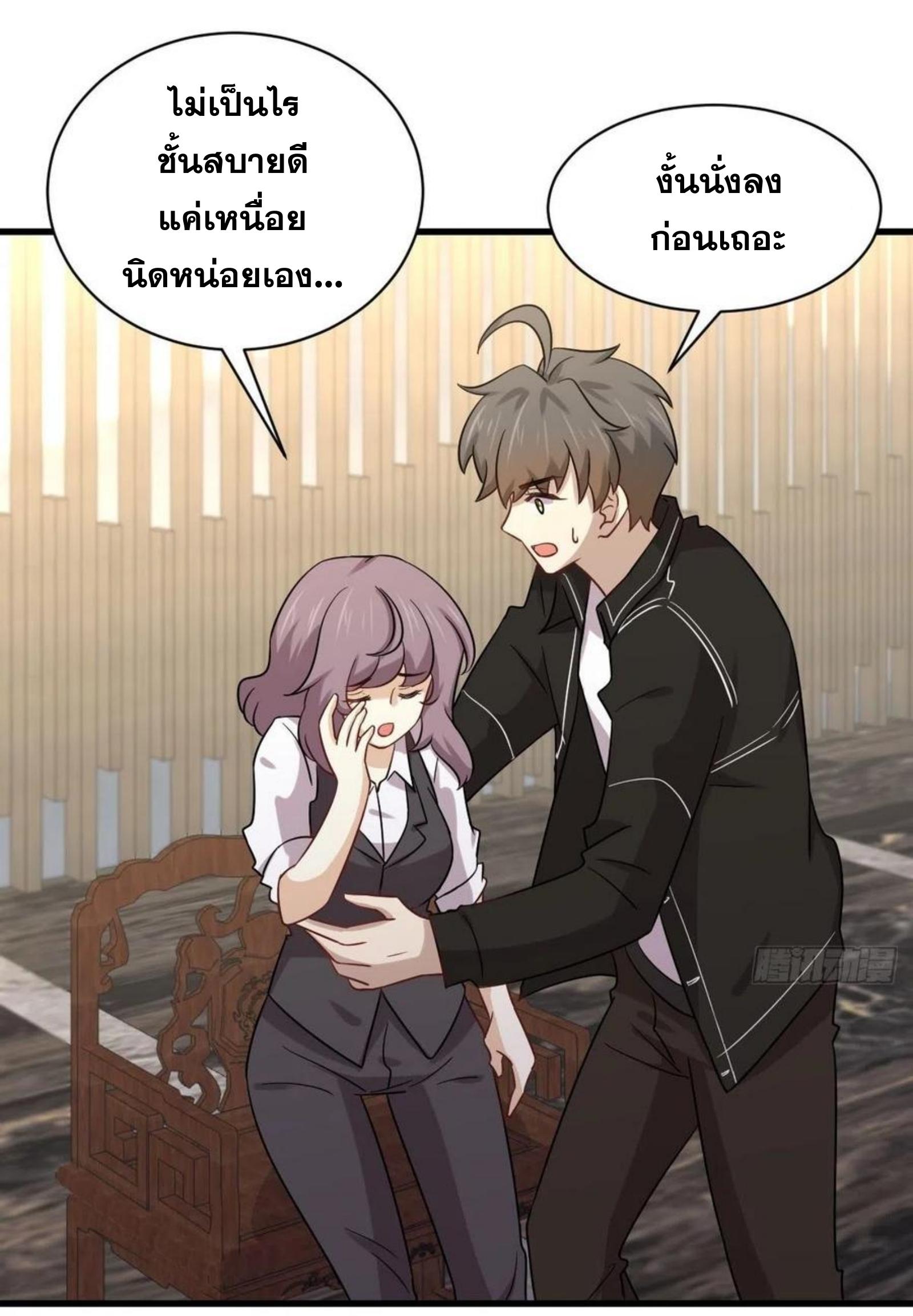 Immortal Swordsman in The Reverse World ข้าเซียนกระบี่ไม่เกาะสตรี ตอนที่ 144 หน้า 7