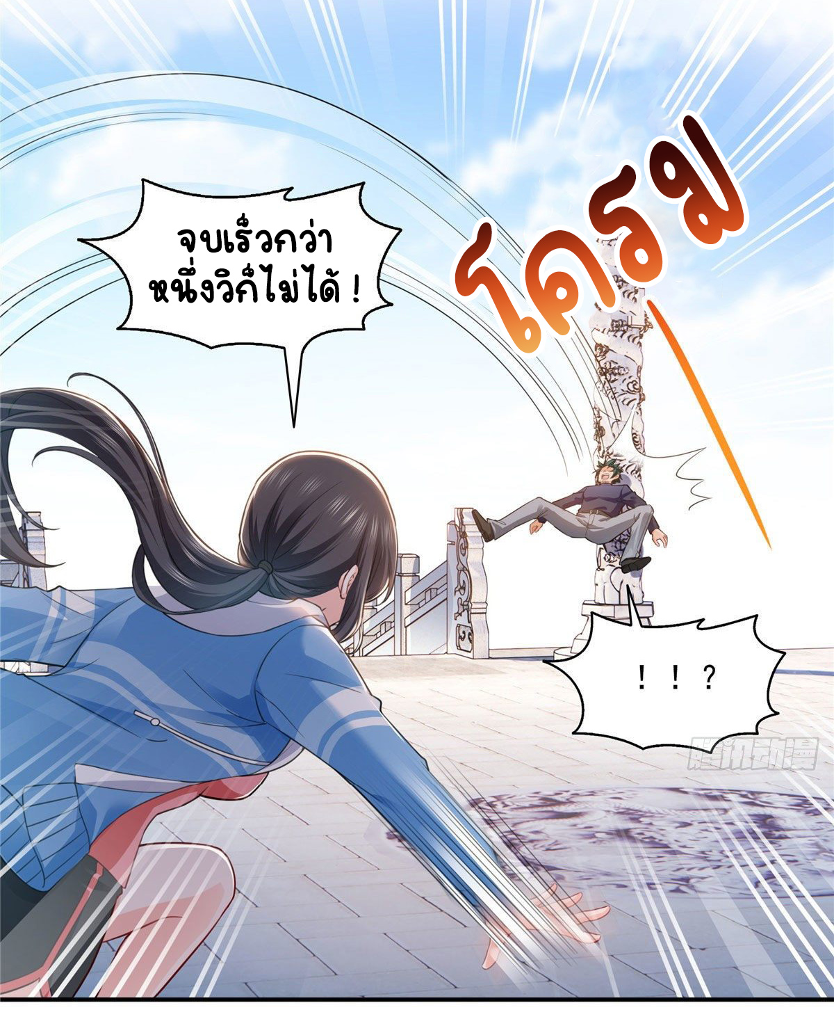 (ชนจีน)Perfect Secret Love The Bad New Wife Is a Little Sweet ตอนที่ 139 หน้า 30