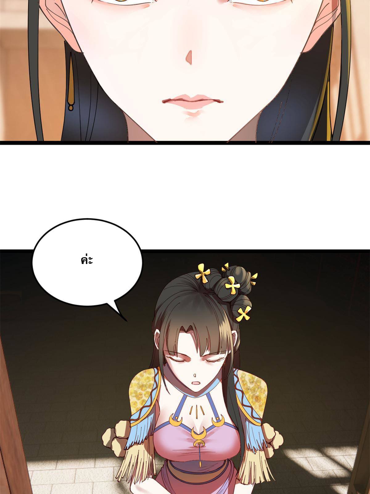 ลูกเขยที่แกร่งสุดในปฐพี (ทันจีน) ตอนที่ 2 หน้า 107