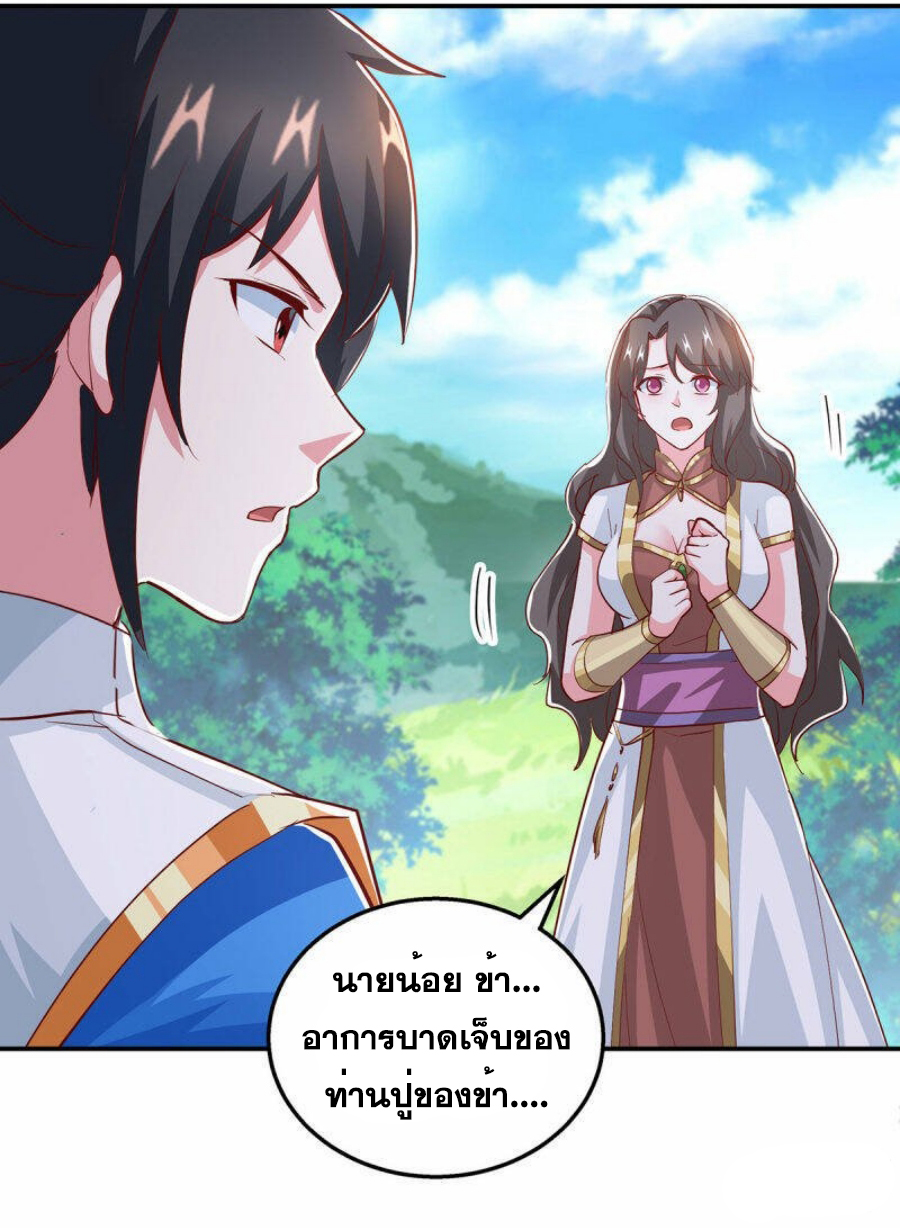 One Step Toward Freedom ตอนที่ 371 หน้า 11