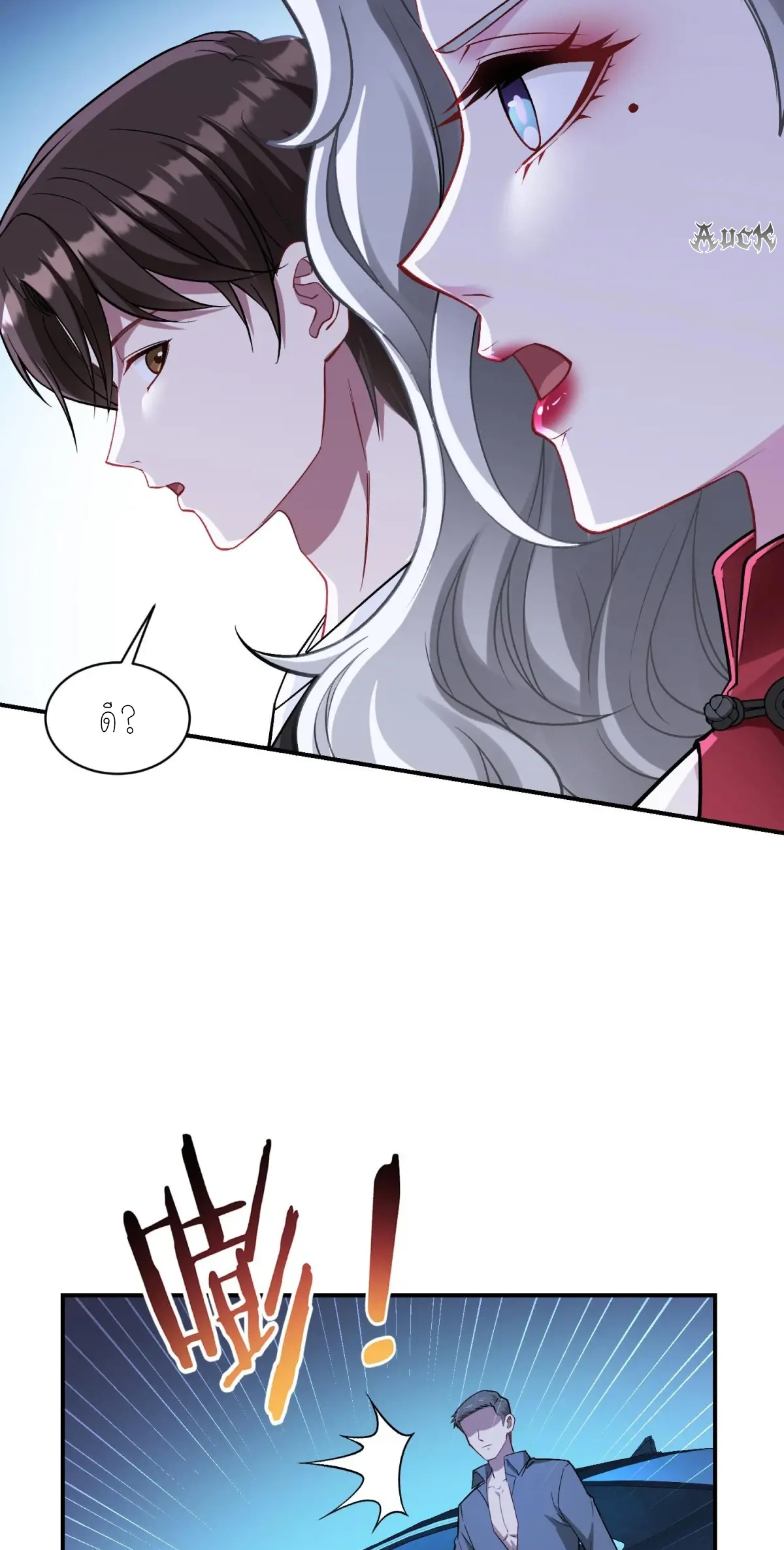 ผมไปเกาะสาวสวยกิน, แต่ตอนนี้ฉันเป็นคนร่ำรวยแล้ว~ ตอนที่ 80 หน้า 47