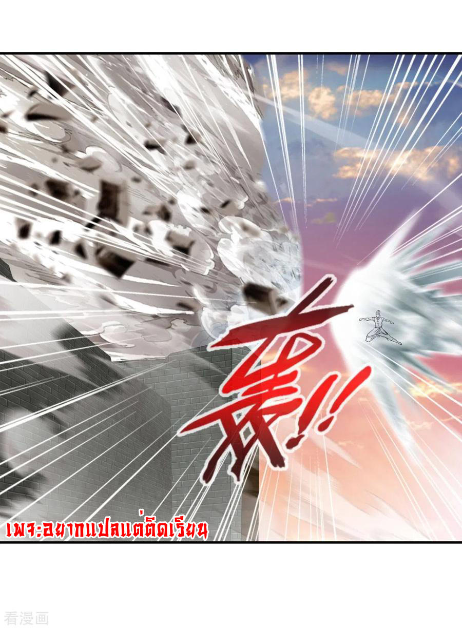 ข้ากลายเป็นผู้เป็นอมตะที่ยิ่งใหญ่ ตอนที่ 21 หน้า 11