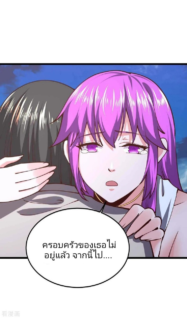 ฮาเร็มกองทัพสาวนี้ของผม ตอนที่ 51 หน้า 25