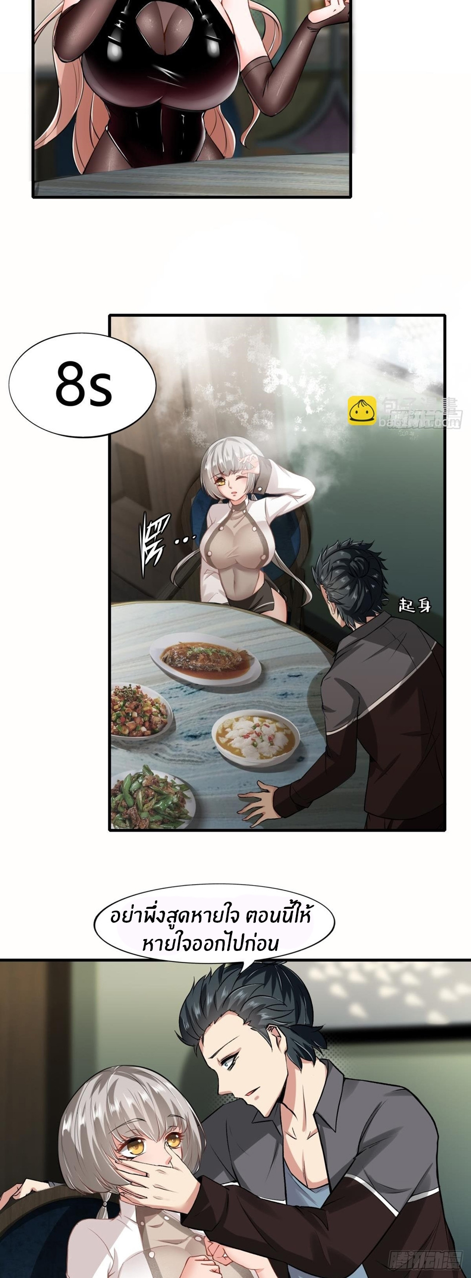 ขอล่ะอย่าเป็นที่ 1 เลย ตอนที่ 51 หน้า 14