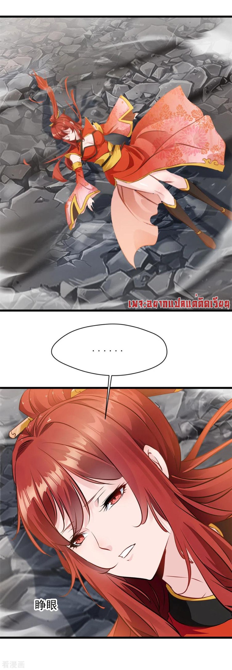 ข้ากลายเป็นผู้เป็นอมตะที่ยิ่งใหญ่ ตอนที่ 34 หน้า 9