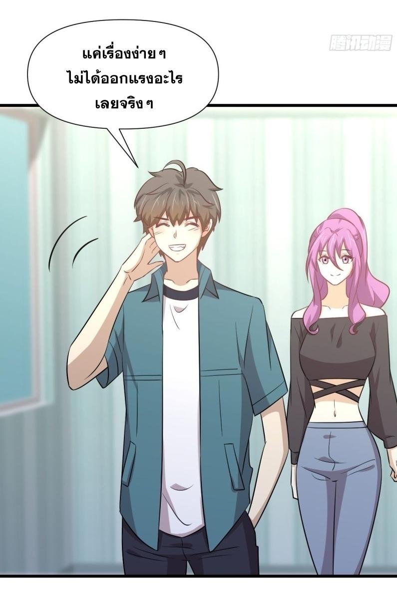 Immortal Swordsman in The Reverse World ข้าเซียนกระบี่ไม่เกาะสตรี ตอนที่ 238 หน้า 17