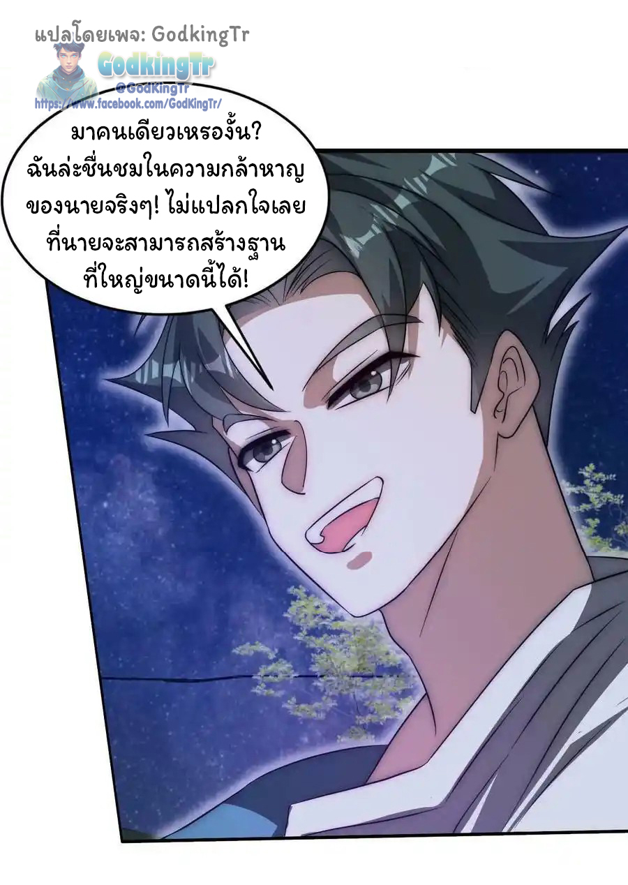 ระบบห้วงมิติกับการกักตุนเนื้อหมู 1 หมื่นตันก่อนวันสิ้นโลก ตอนที่ 108 หน้า 6