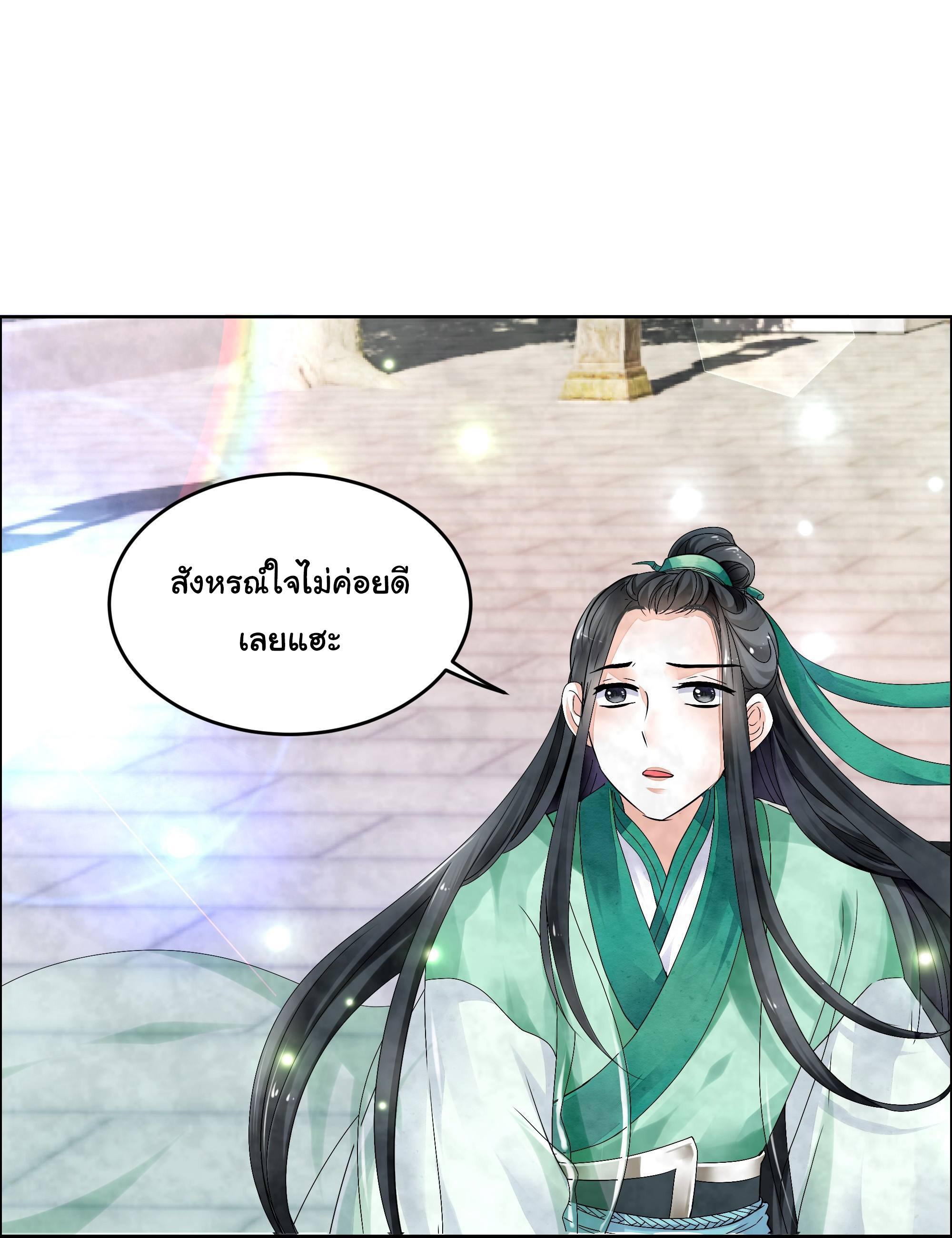 บันทึกท่วงทํานองโบราณ ตอนที่ 3 หน้า 19