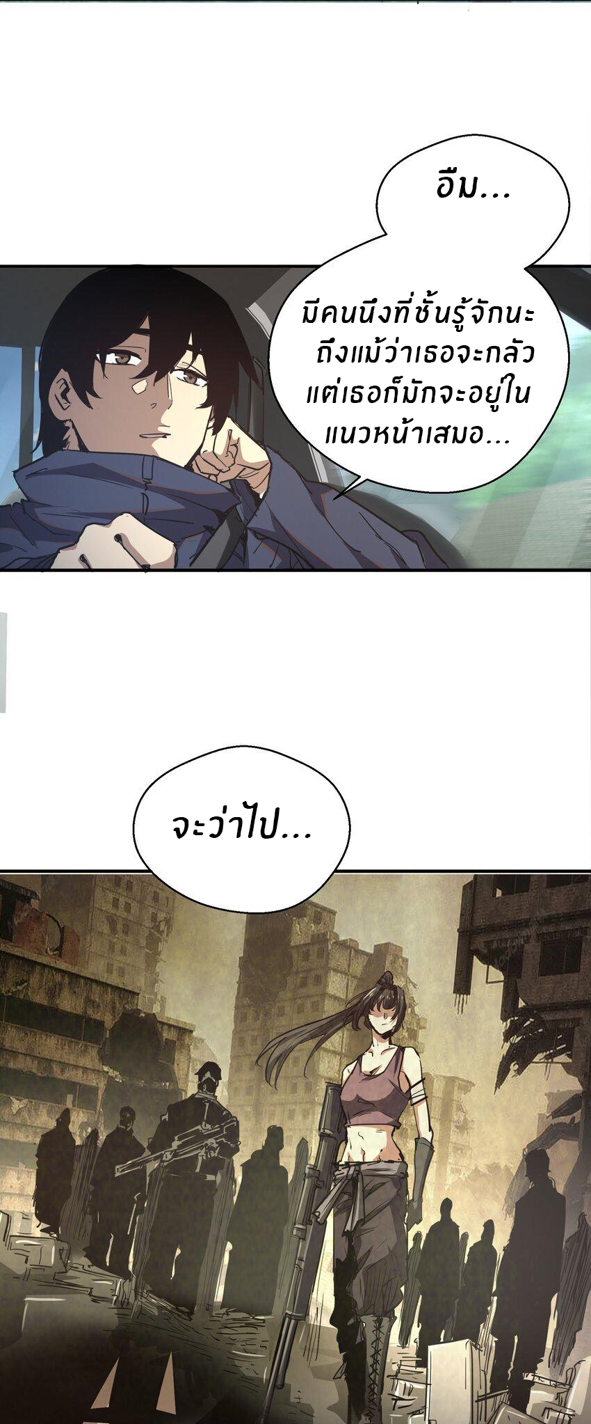 (ทันต้นฉบับ)The catastrophe of the doomsday, the rebirth of me turned the whole family into a boss! ตอนที่ 9 หน้า 5