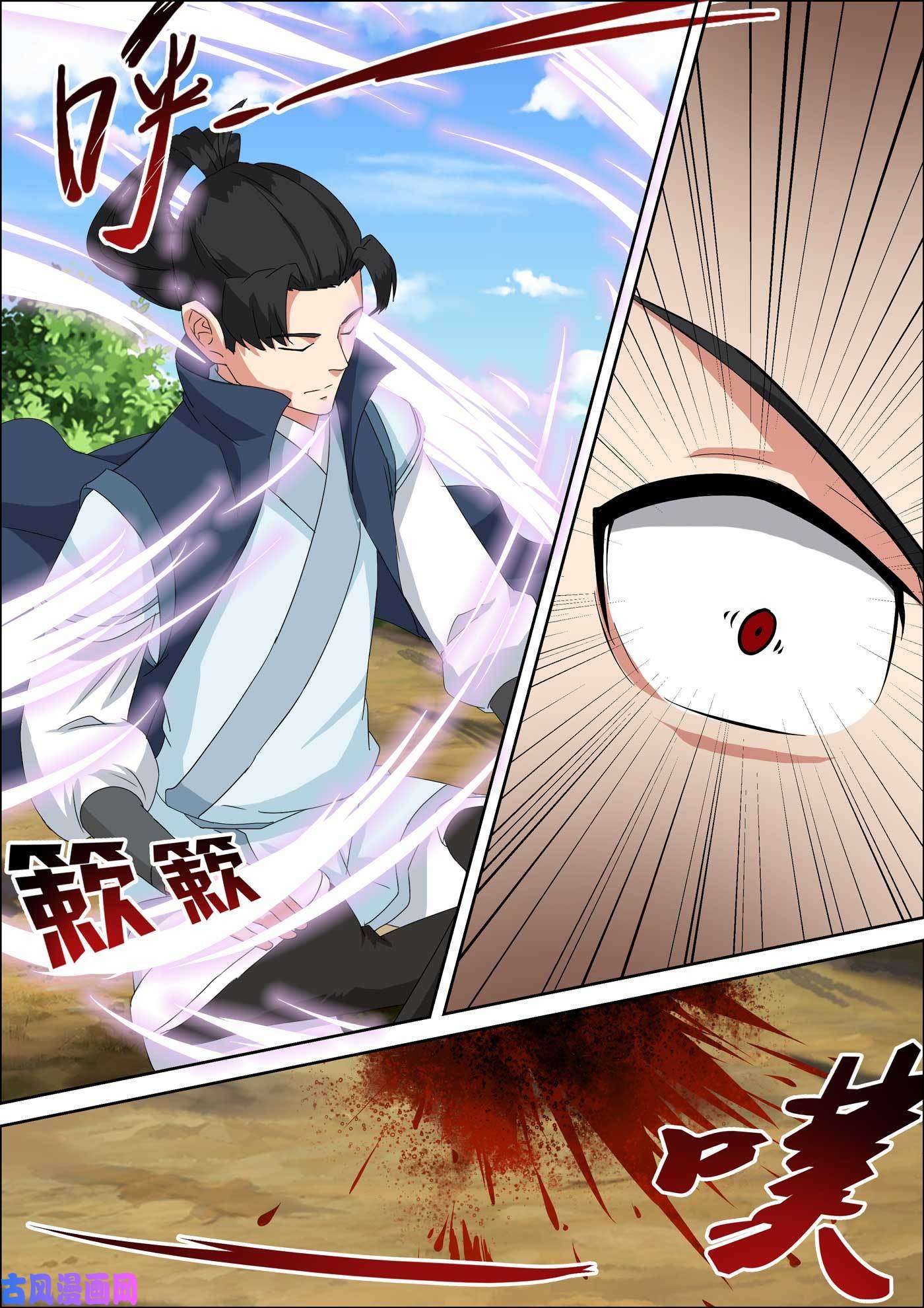 การแก้แค้นของชายผู้โดดเดี่ยว ตอนที่ 56 หน้า 3