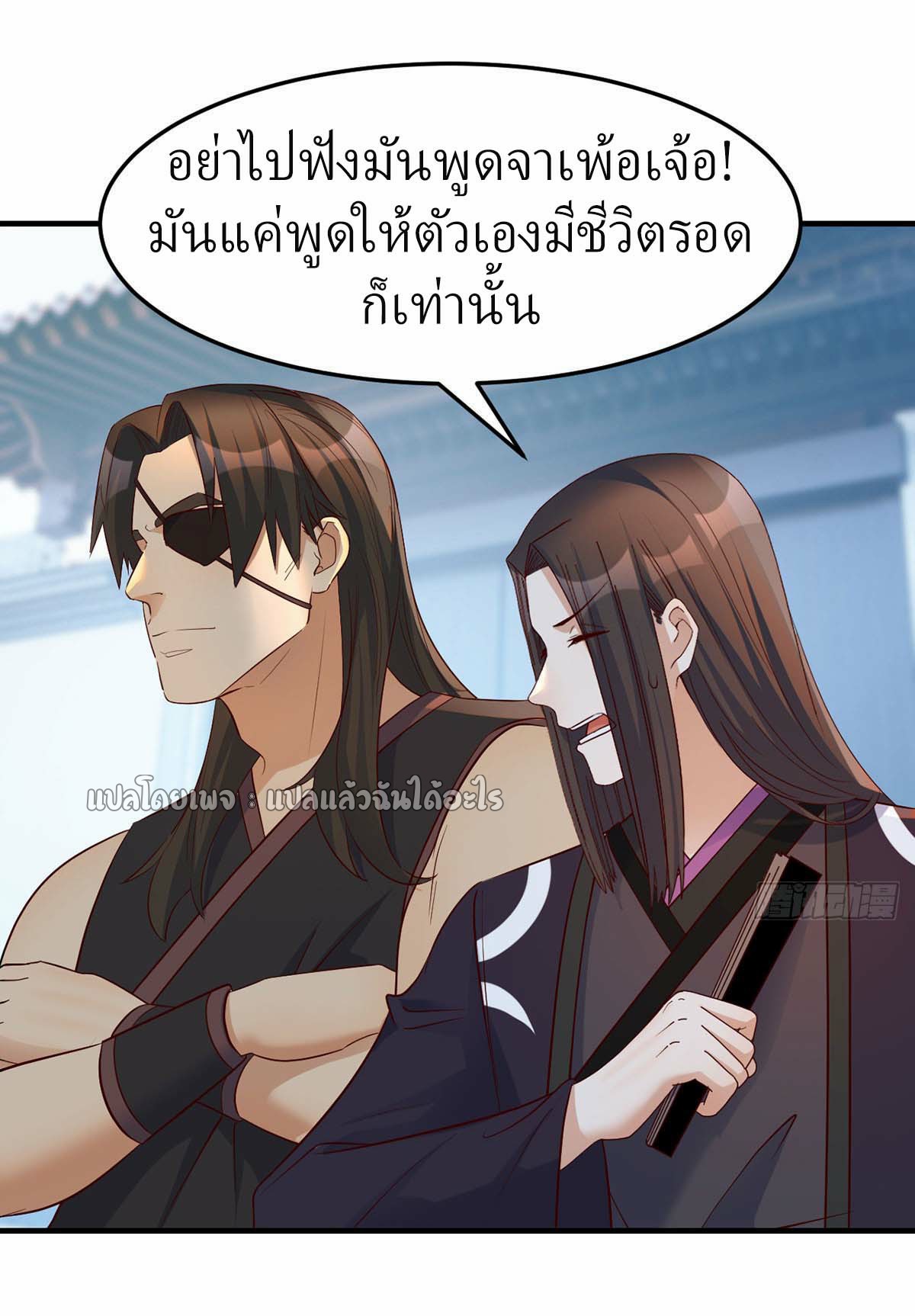 เกิดใหม่ทั้งทีมีเงินแค่เหรีญเดียว ตอนที่ 12 หน้า 42