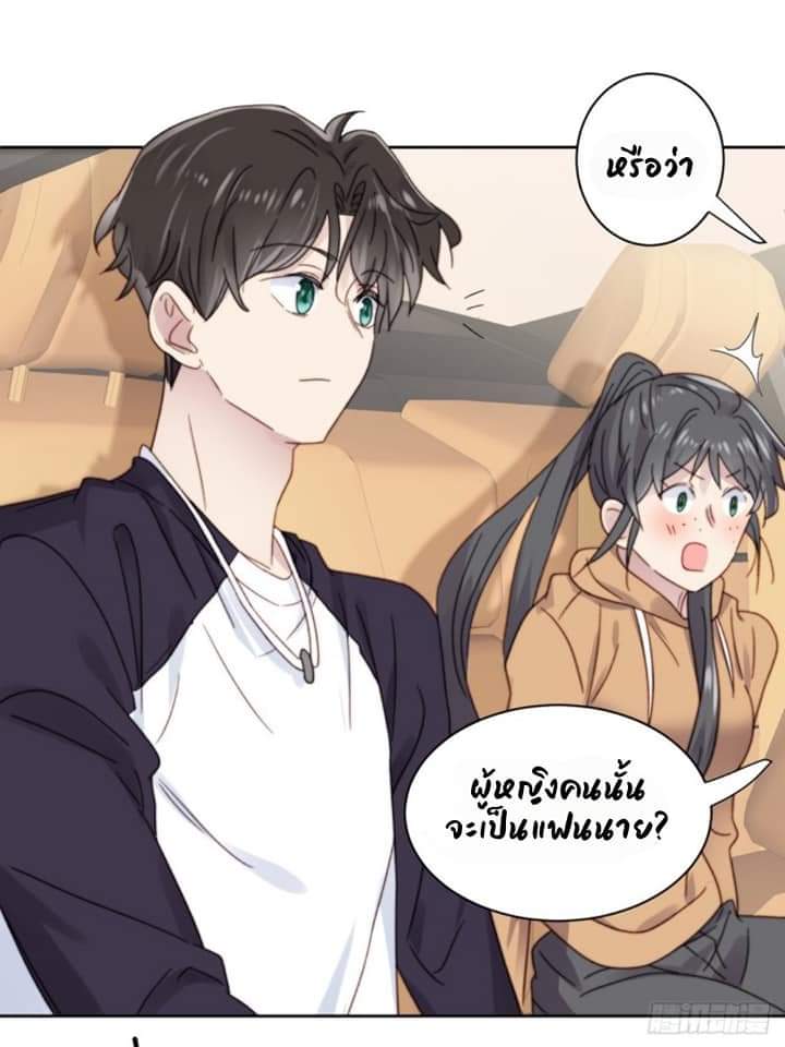 MakeUp Queen ตอนที่ 12 หน้า 19