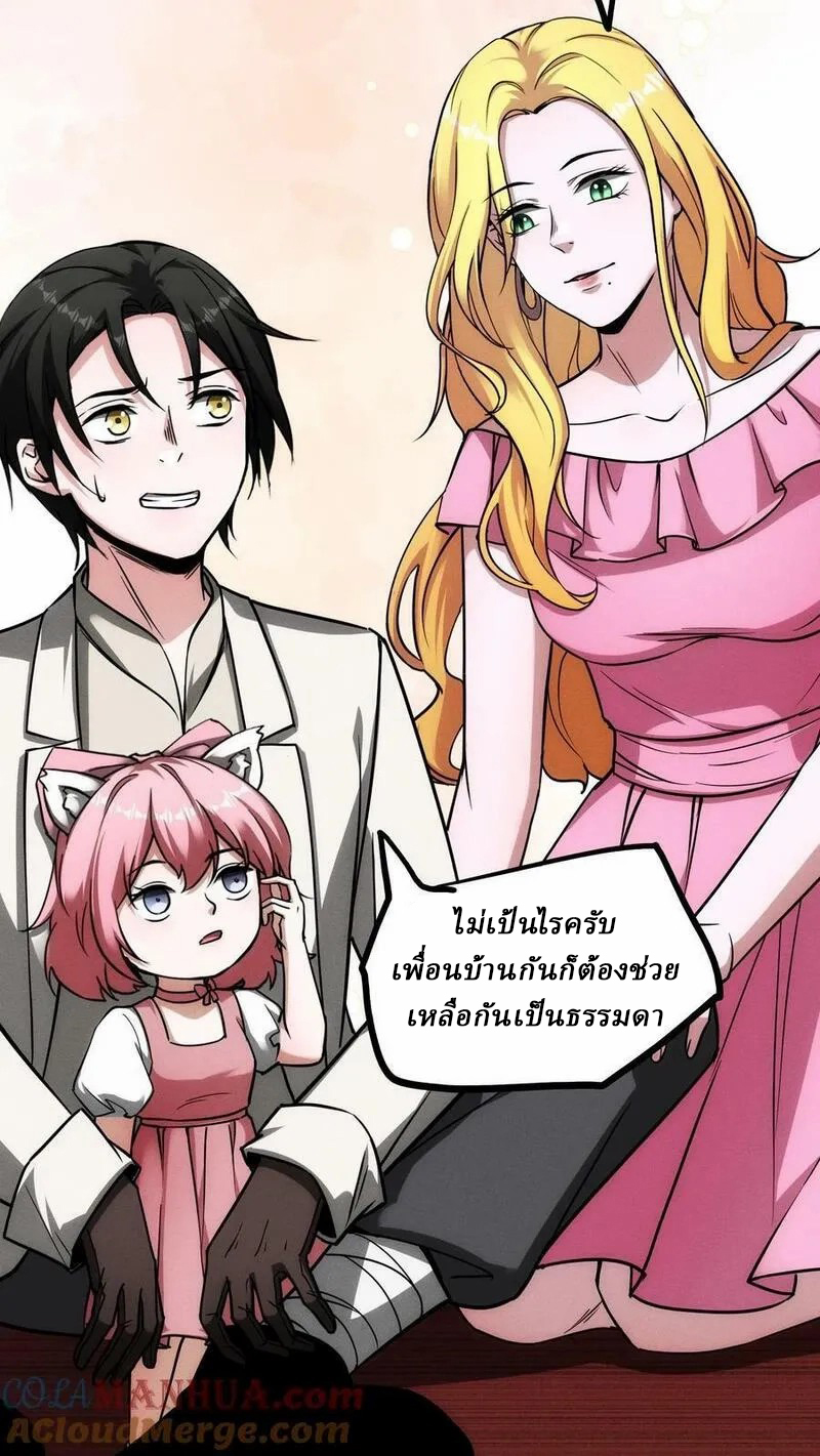 Mysterious Pharmacist ตอนที่ 73 หน้า 9