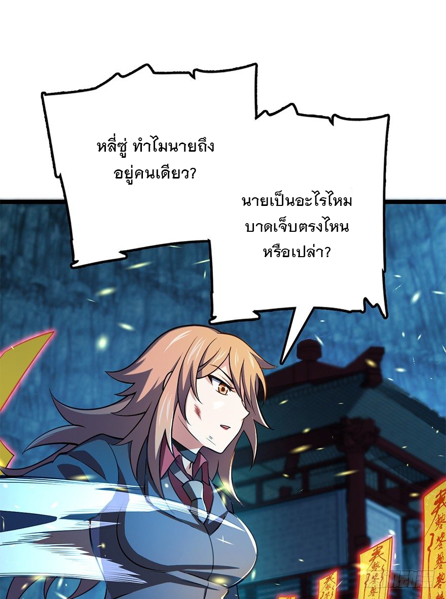 ชีวิตใหม่ของราชาจอมกวน ตอนที่ 45 หน้า 10