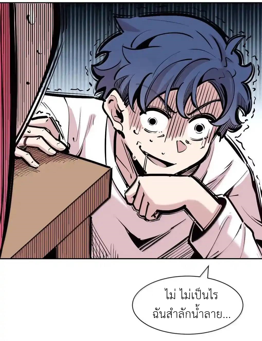 Demon x Angel can't get along! ตอนที่ 160 หน้า 26