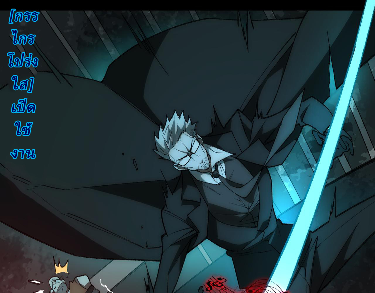 I created an Urban Legend ตอนที่ 36 หน้า 86