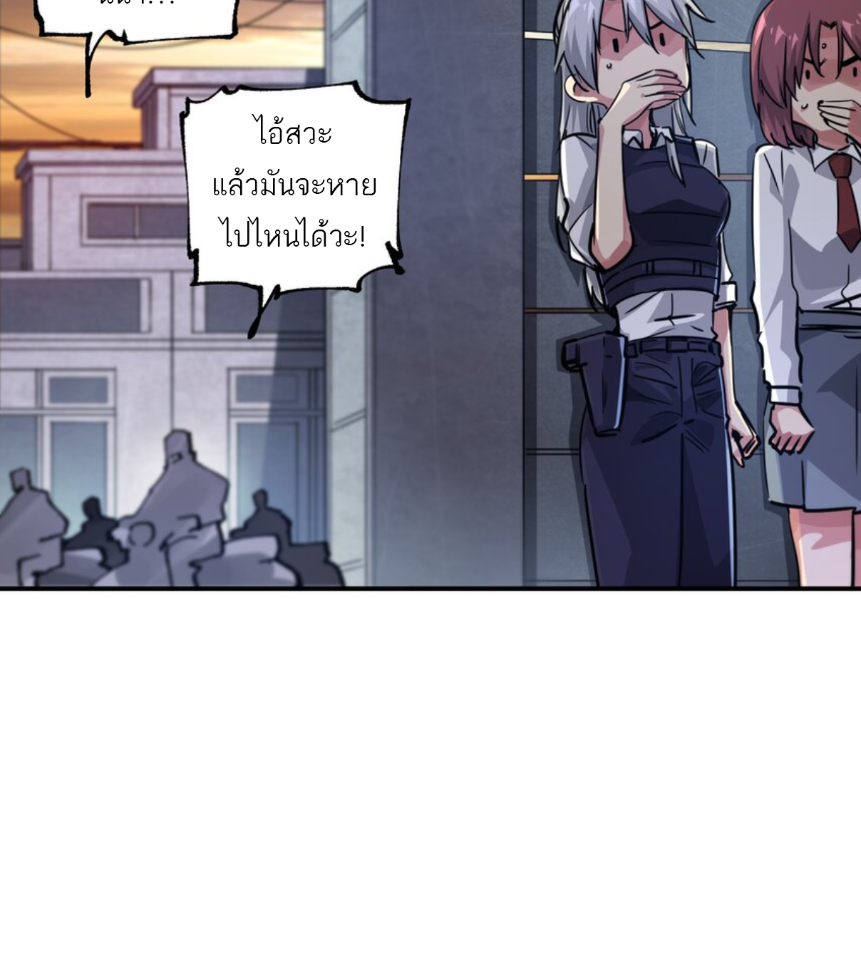 The Evolution ย้อนเวลากลับมาเพื่อกู้โลก ตอนที่ 13 หน้า 12