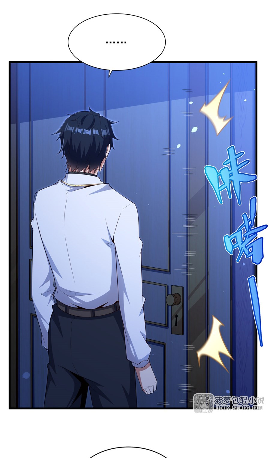 Shut Up, Evil Dragon! I don't want to raise a child with you anymore ตอนที่ 44 หน้า 12