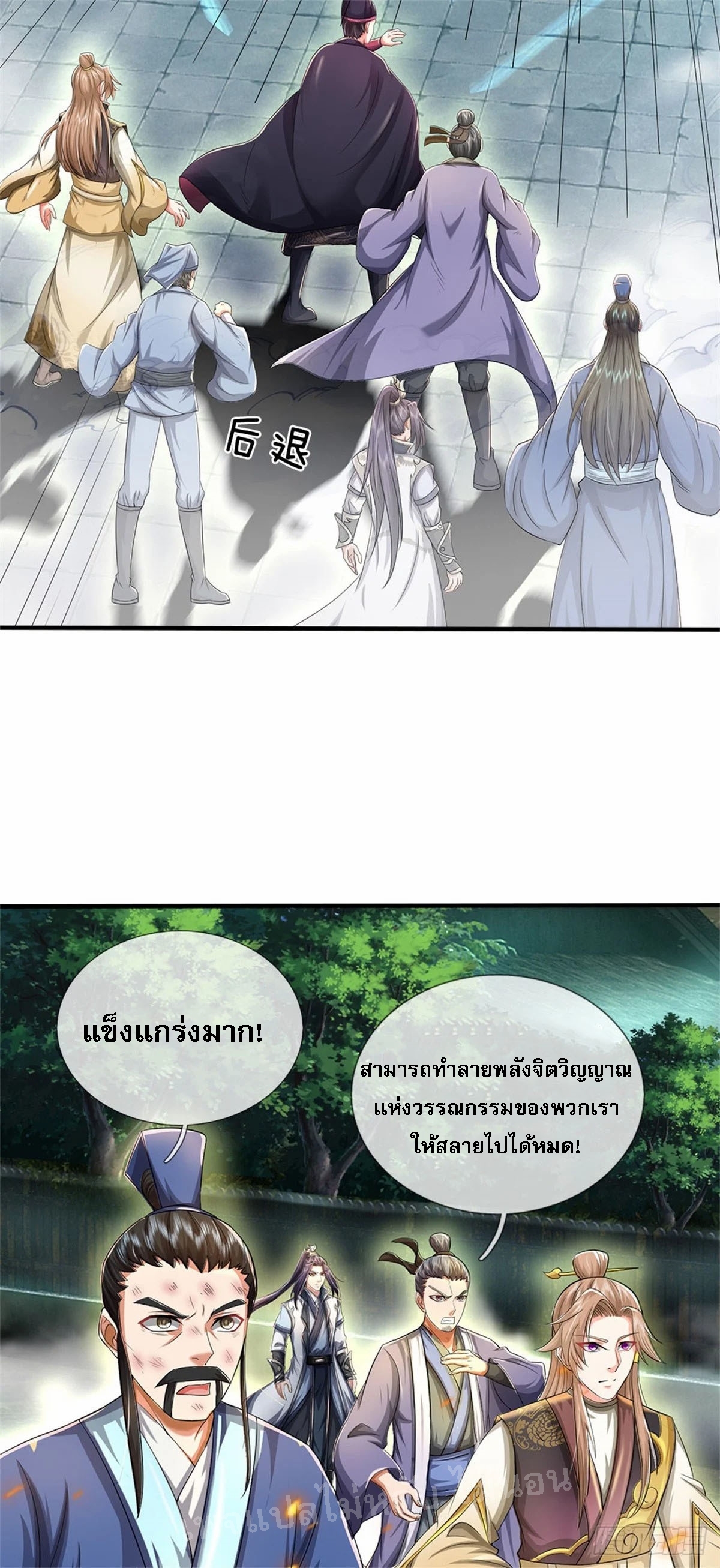 ข้าถูกเลี้ยงดูมาโดยยัยปีศาจ ตอนที่ 11 หน้า 14