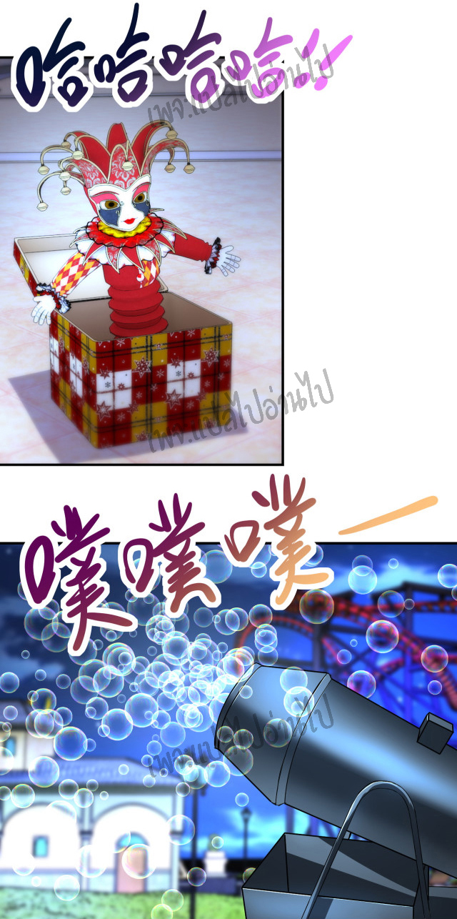 Apocalyptic Super System ตอนที่ 181 หน้า 12