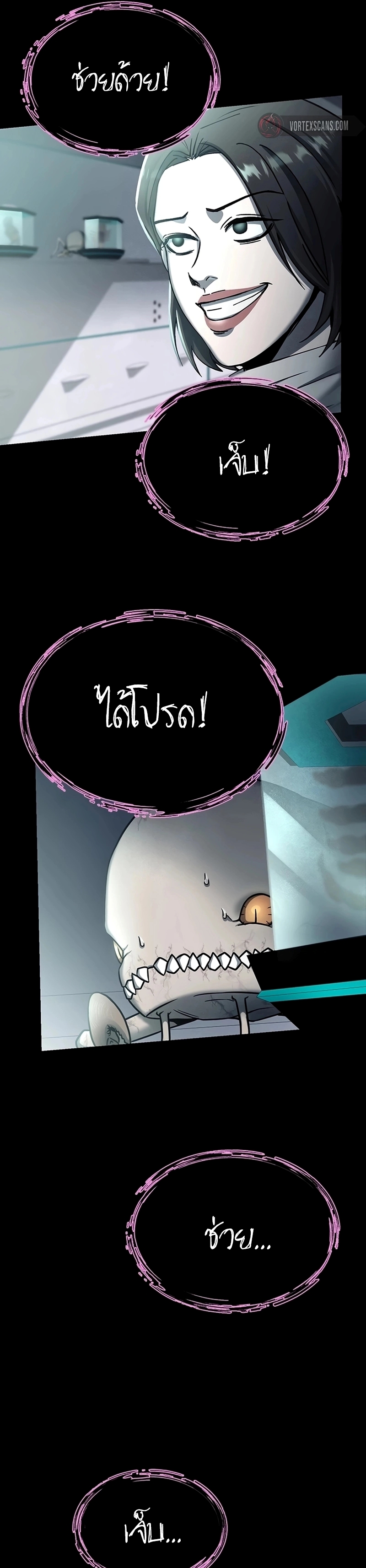 เส้นทางวิวัตนาการสู่มอนสเตอร์อวกาศ ตอนที่ 5 หน้า 10