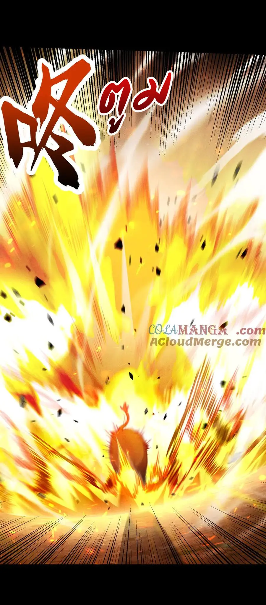 เปลี่ยนคราสระดับตำนานเทพผู้อัญเชิญปีศาจแห่งความตาย ( Idle Player Returns as a God ) ตอนที่ 5 หน้า 11