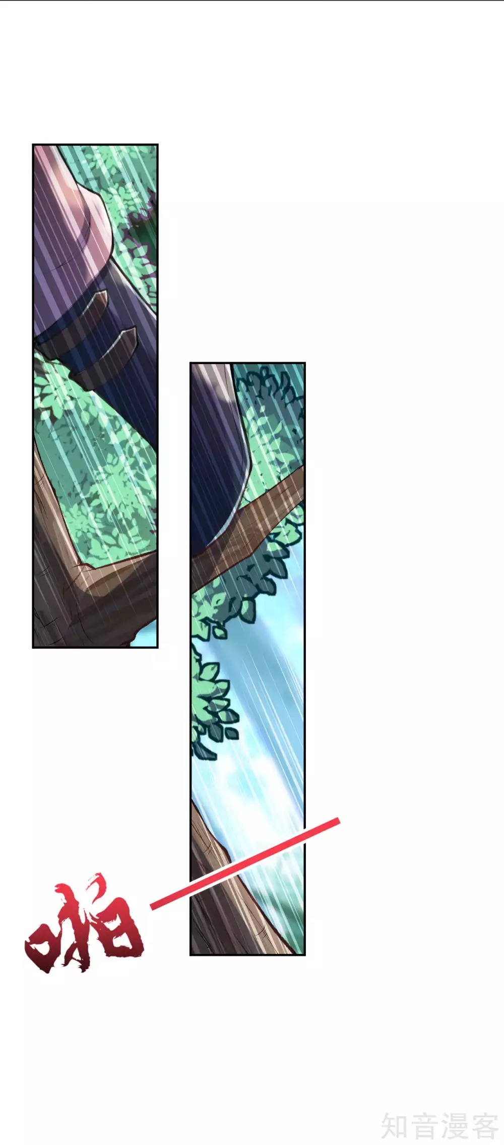 อาณาจักรดาบอมตะ ตอนที่ 37 หน้า 18