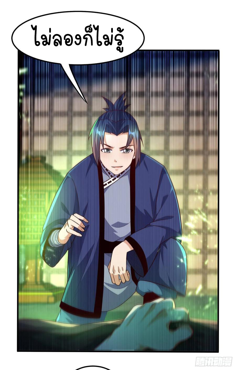 Wu ni ตอนที่ 80 หน้า 15