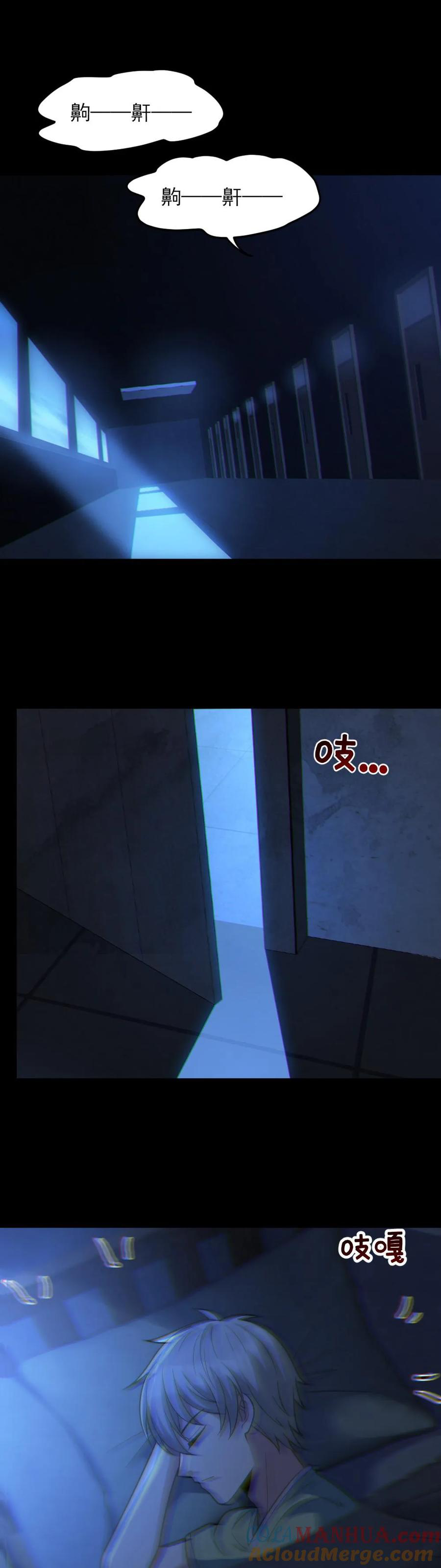 ในร่างของฉันมีผีเป็นพันล้านตัว ตอนที่ 52 หน้า 11