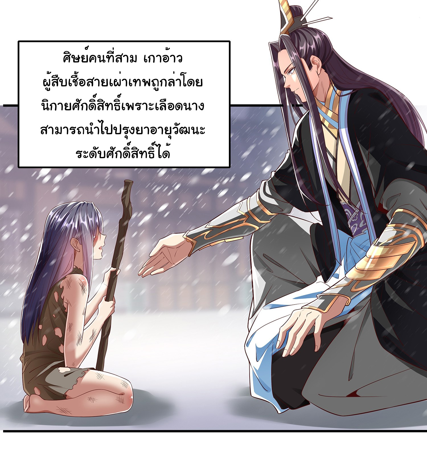 Life Exchange Club ตอนที่ 15 หน้า 15