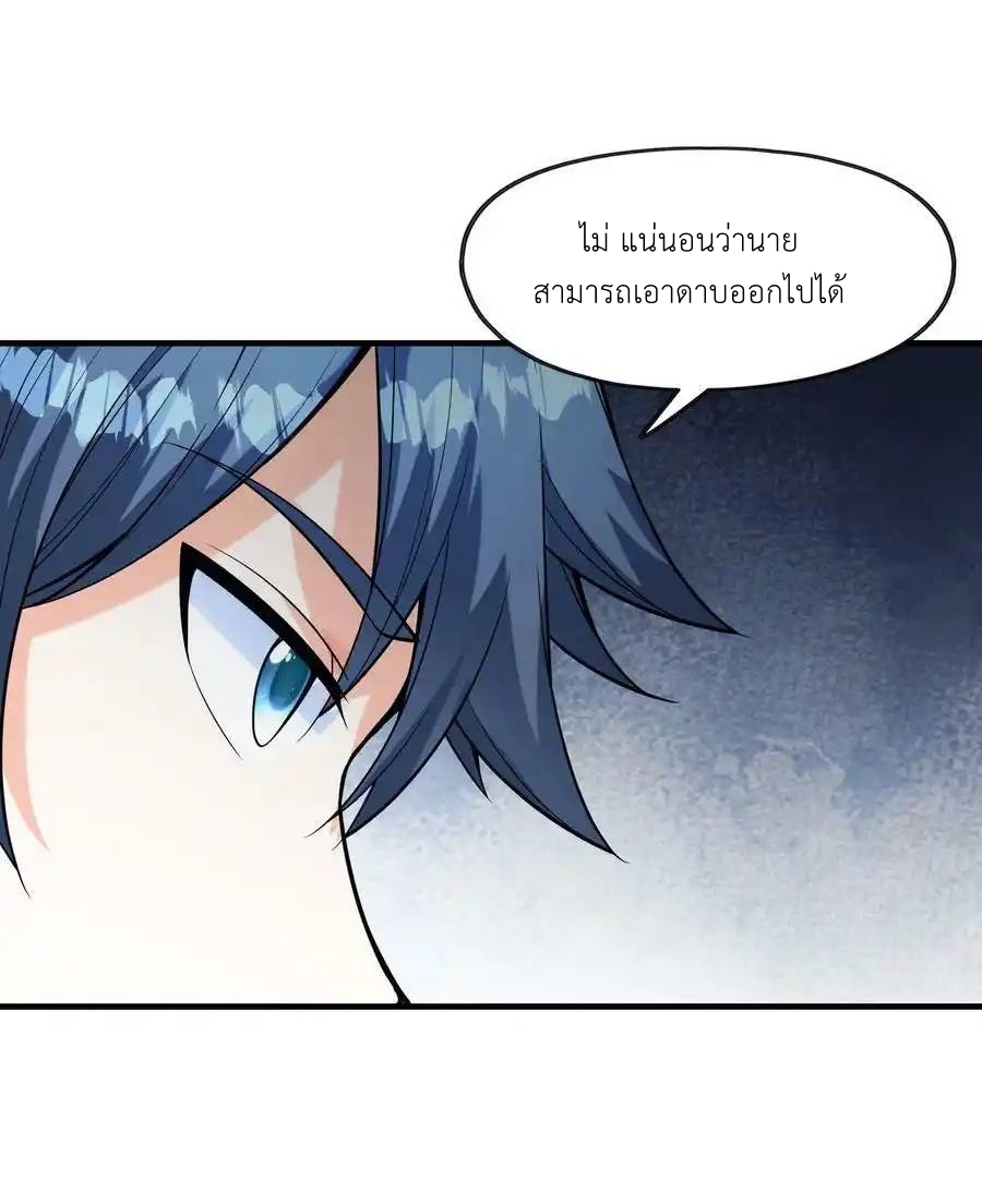 My Harem Is Entirely Female Demon Villains ตอนที่ 55 หน้า 65