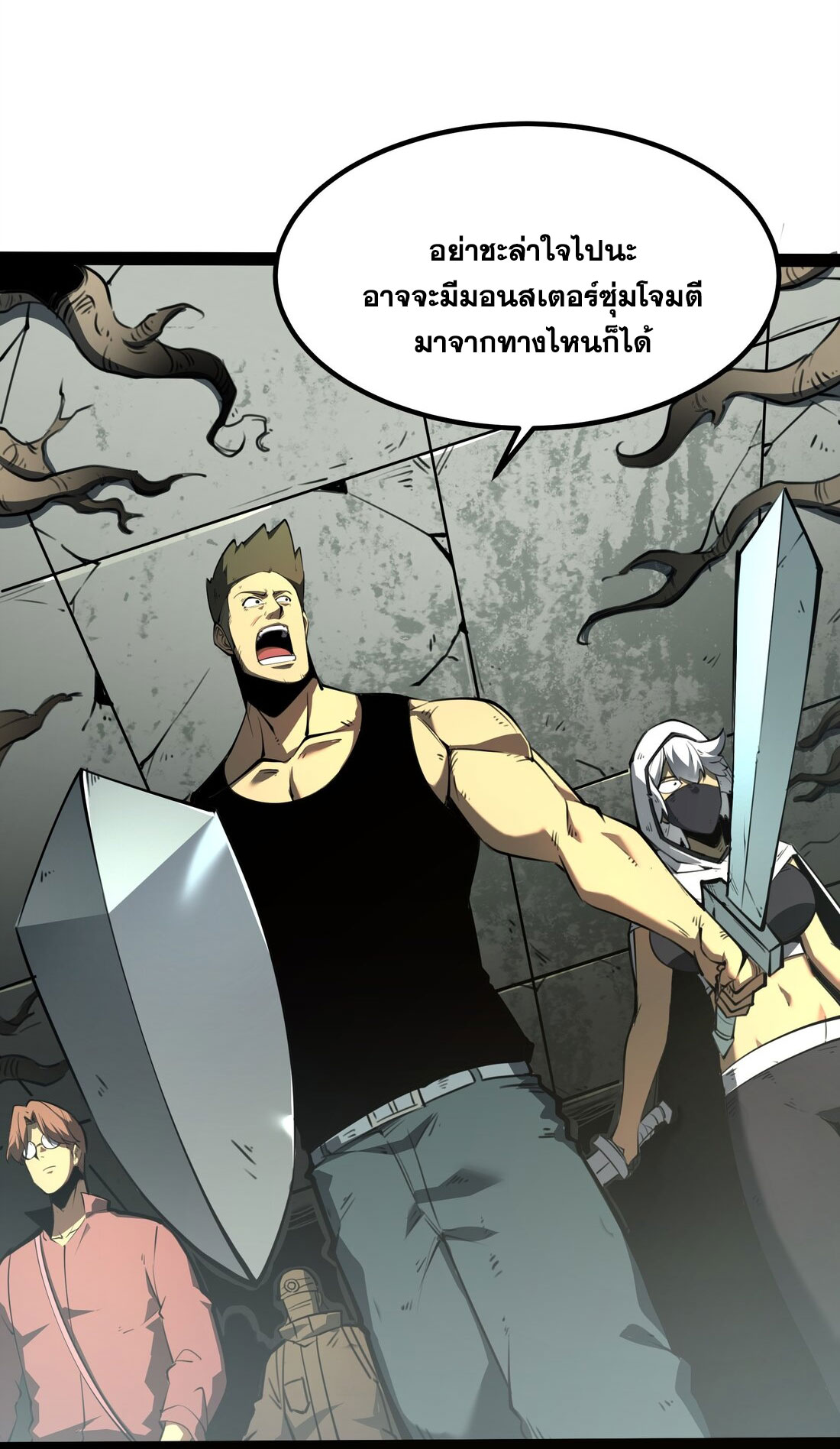 I became a king by picking up trash ฉันกลายเป็นราชาด้วยการเก็บขยะ ตอนที่ 1 หน้า 88