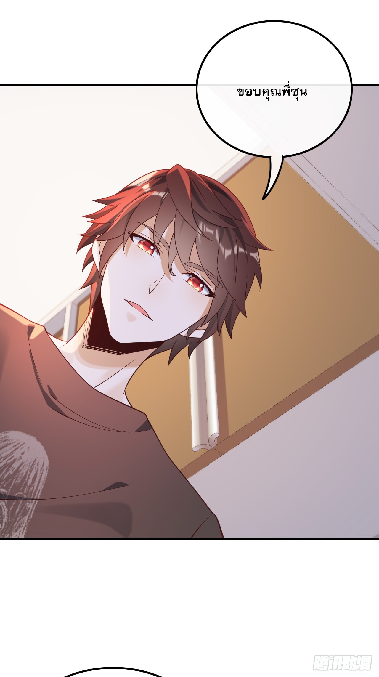 เกิดใหม่เป็นราชาแห่งวงการบันเทิง ตอนที่ 19 หน้า 26