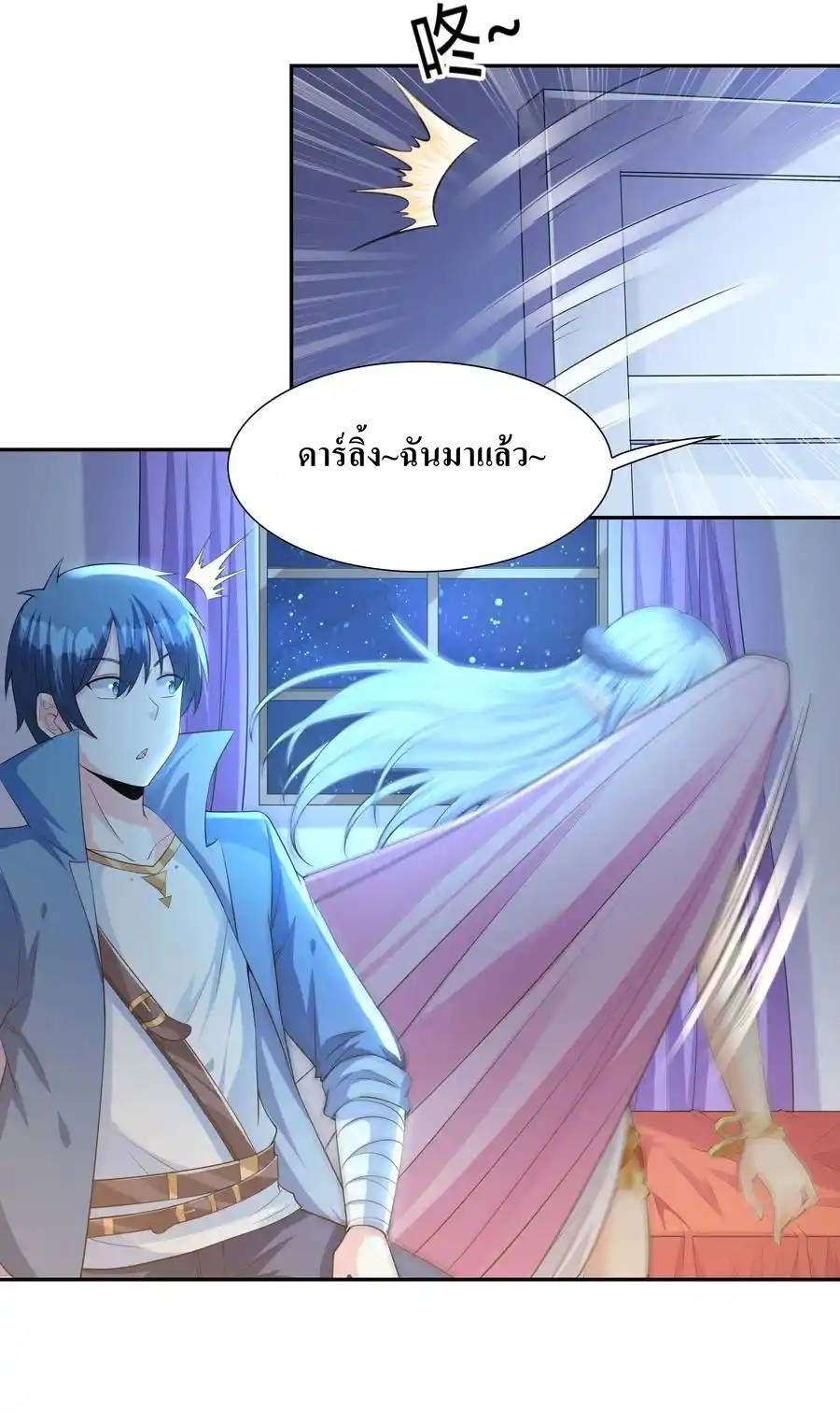 My Harem Is Entirely Female Demon Villains ตอนที่ 13 หน้า 30