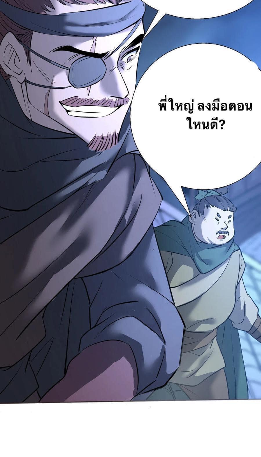 Legend of King Amata | ตำนาน ราชันย์ อมตะ ตอนที่ 3 หน้า 11