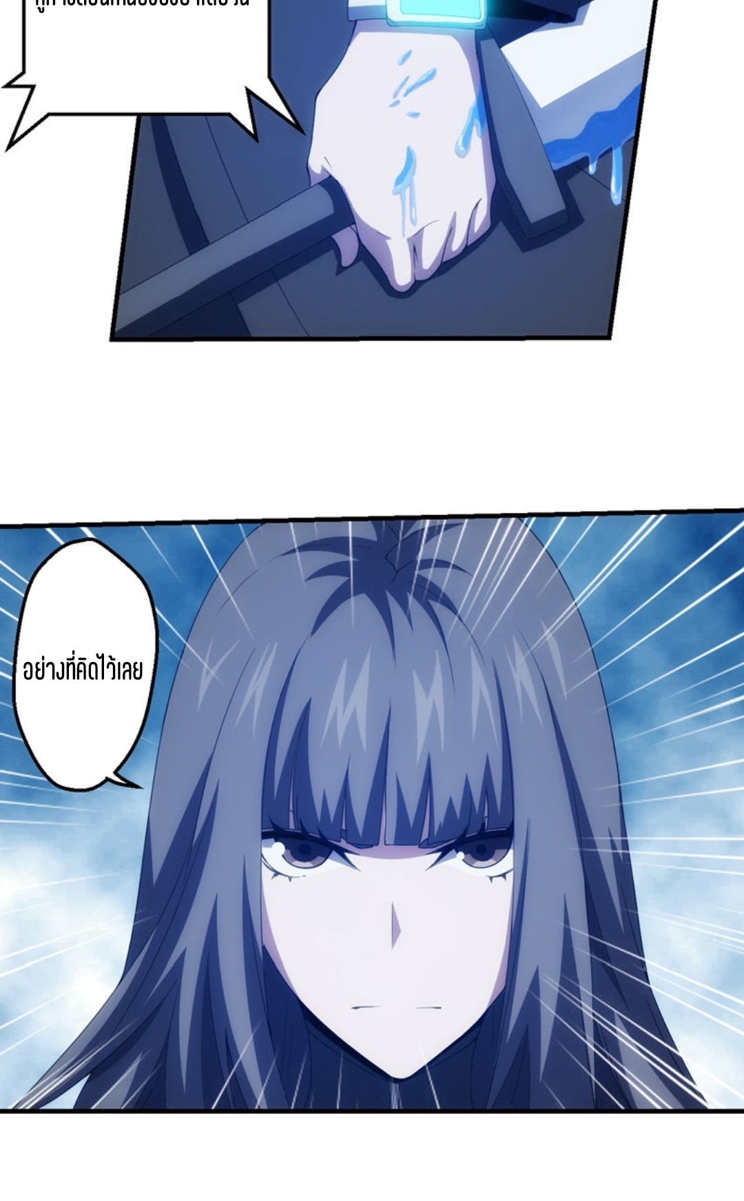 นักล่าพลังงาน SS2 ตอนที่ 4 หน้า 6