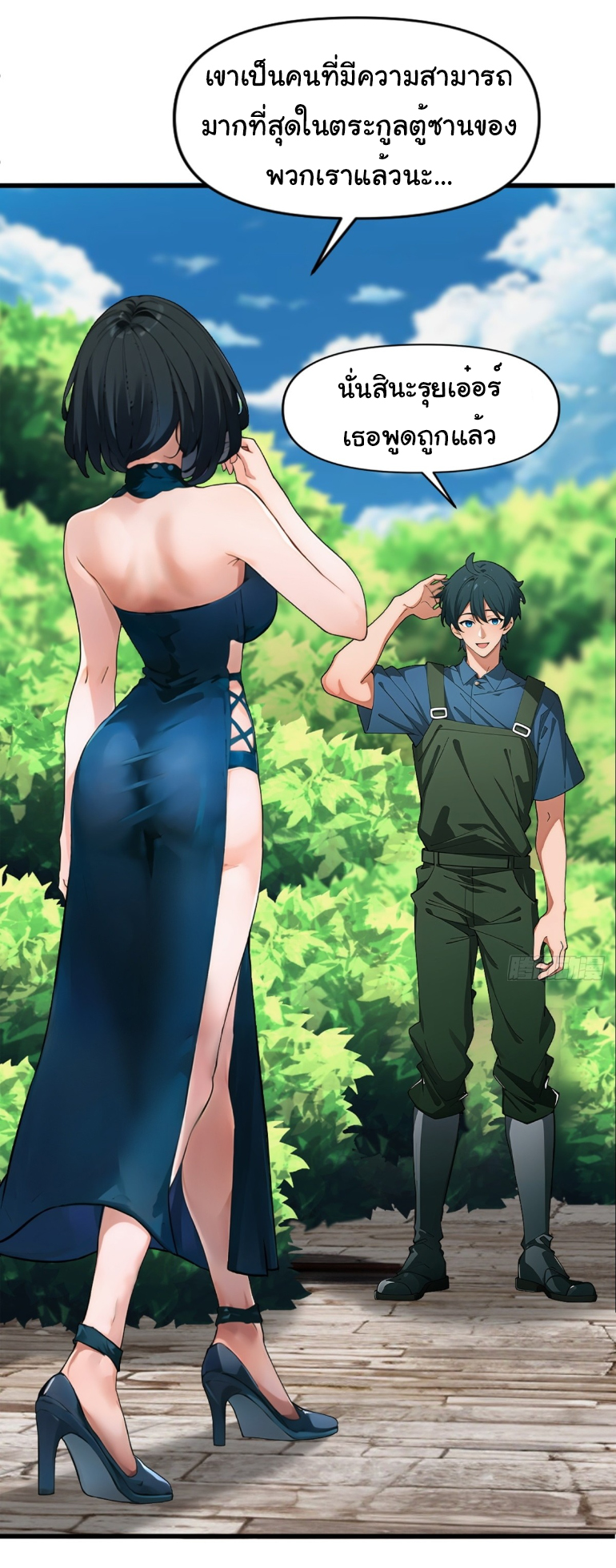 ภรรยาจักรพรรดินีกับสามีขยะ ตอนที่ 7 หน้า 38