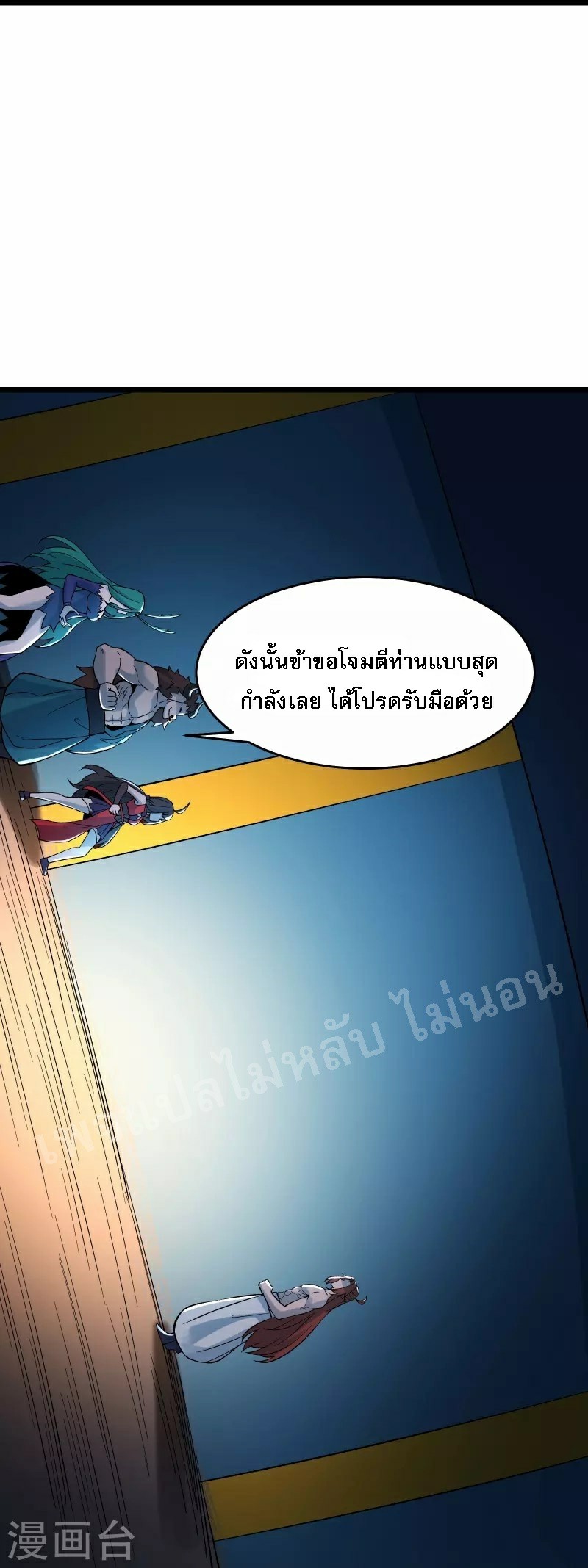 ฮาเร็มของข้ามีแต่ลูกศิษย์หญิงทั้งนั้น ตอนที่ 67 หน้า 30