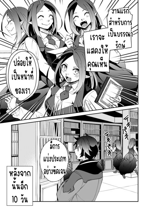 แอชผู้ถูกทอดทิ้งกับดินแดนรกร้าง Daijizen no Mahoutsukai Ashuto, Sutareta Ryouchi de Slow Life ตอนที่ 1 หน้า 15