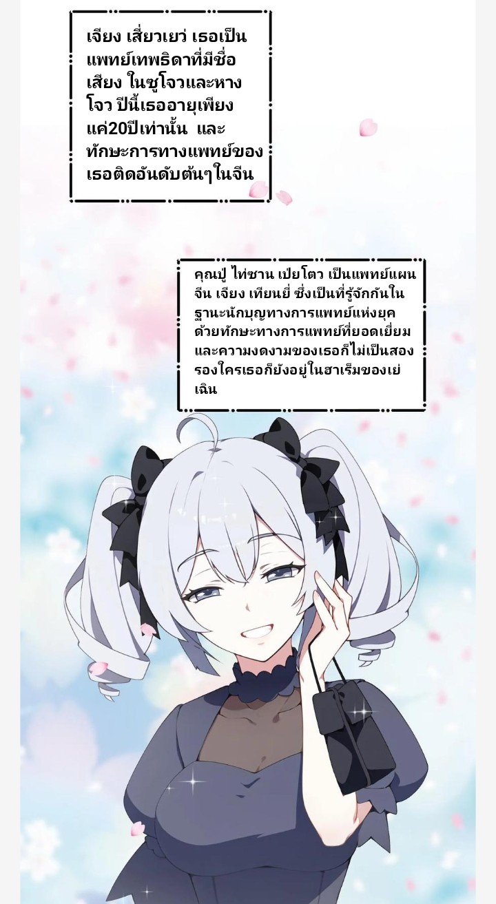 เลิกแปล ตอนที่ 10 หน้า 3