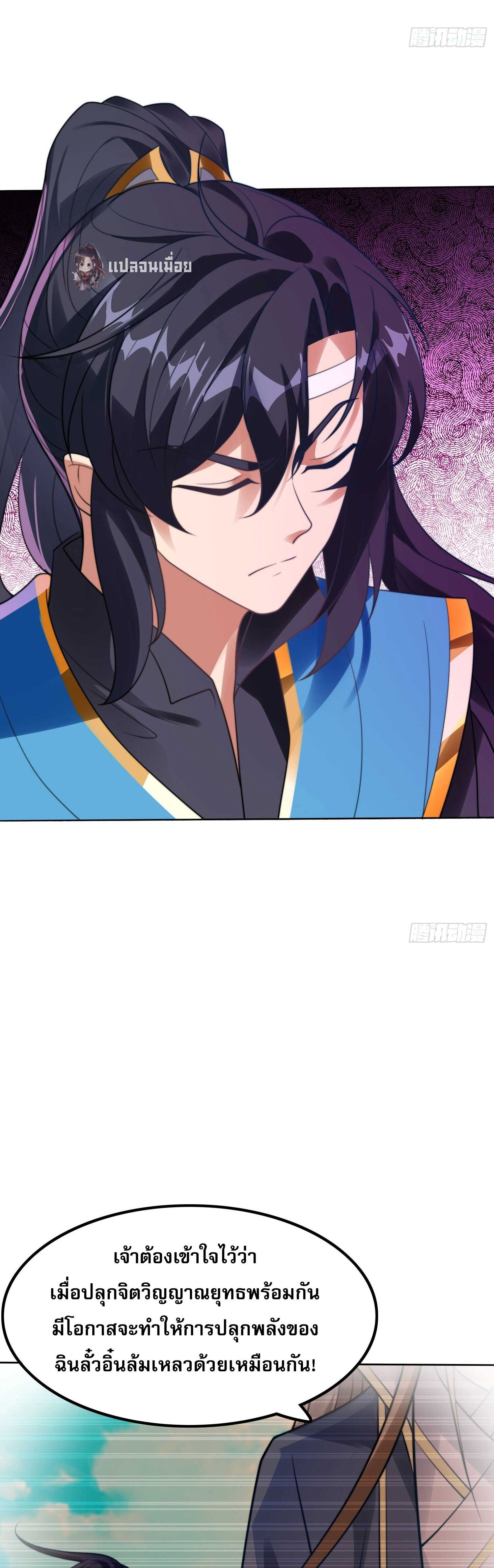 ลูกเขยที่แข็งแกร่งที่สุดในประวัติศาสตร์ ตอนที่ 2 หน้า 16