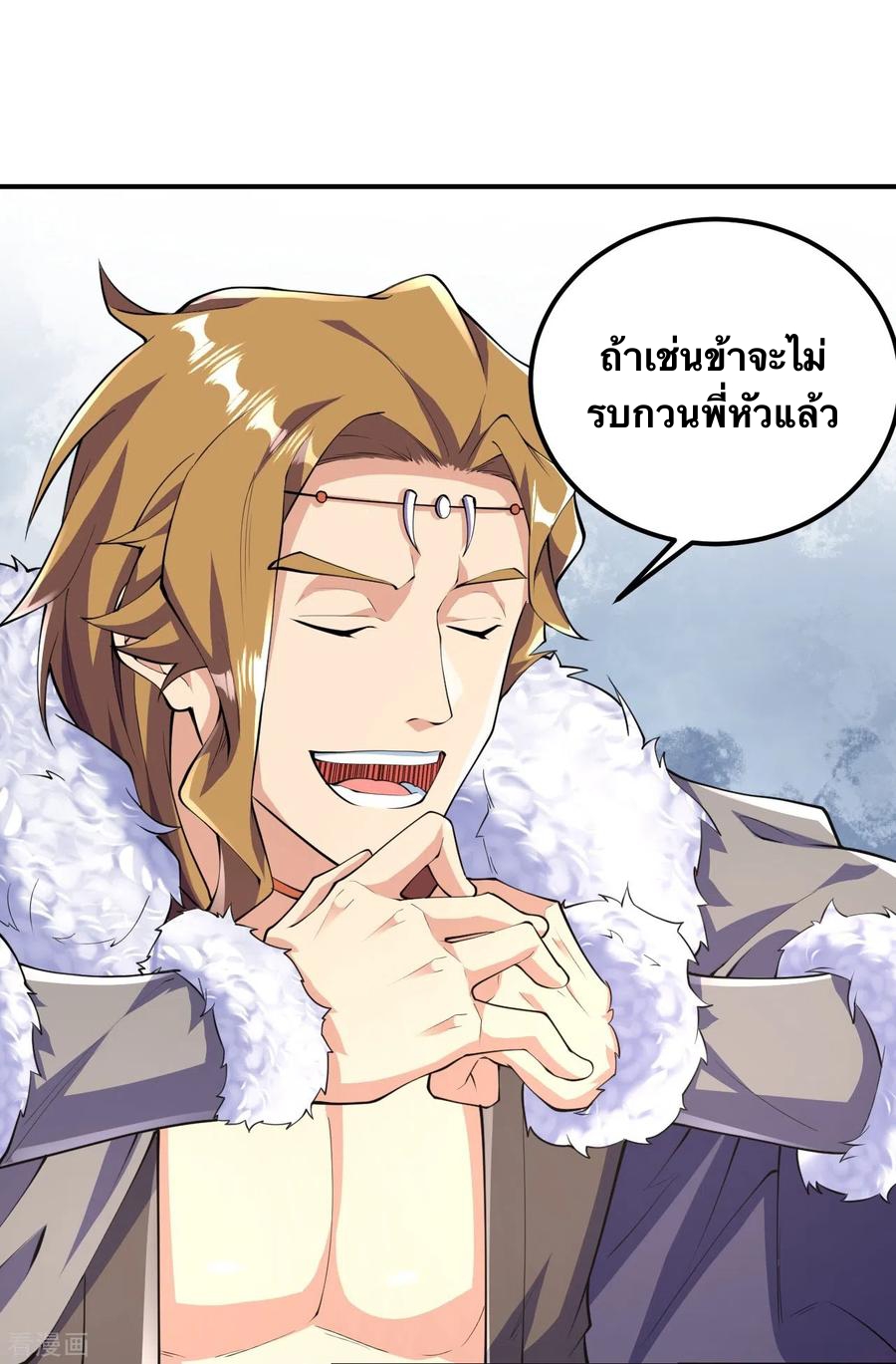 บรรพบุรุษผู้ขัดเกลากายา (ทันจีน) ตอนที่ 51 หน้า 14