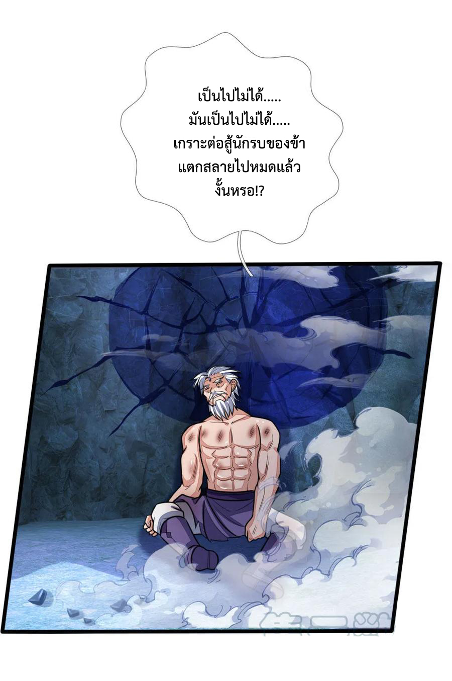 |.ตำนานราชันย์เทพสวรรค์ ตอนที่ 169 หน้า 14