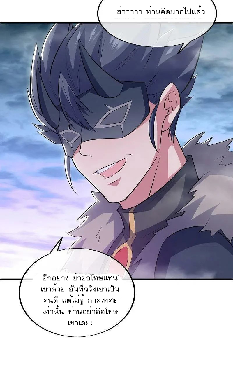 peerless battle spirit ตอนที่ 512 หน้า 54