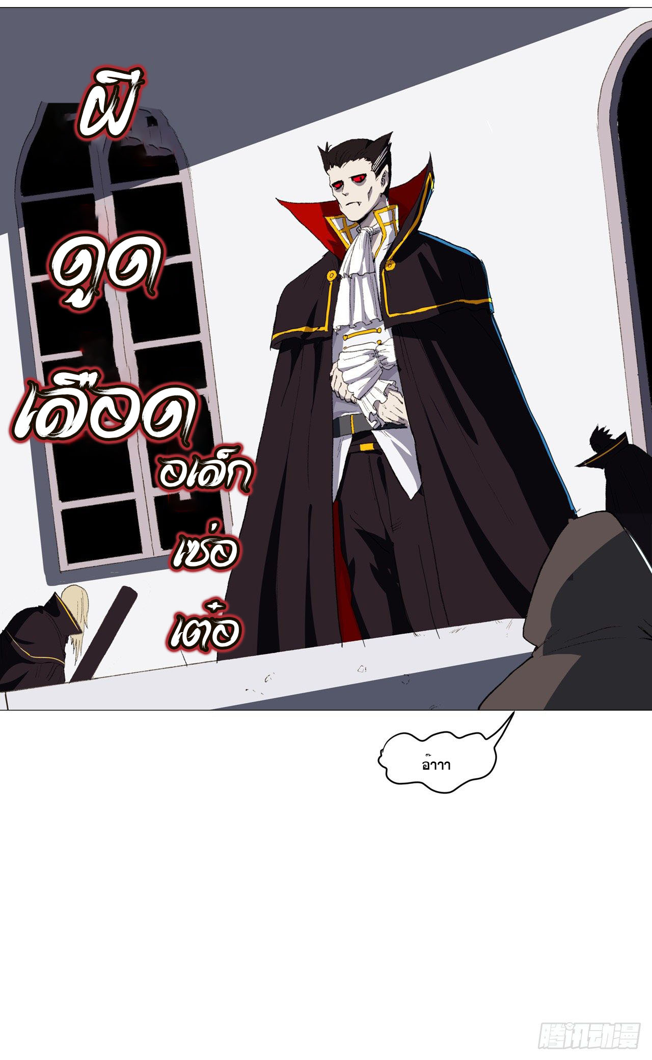 Cultivator vs Superhero (ทันจีน) ตอนที่ 88 หน้า 10